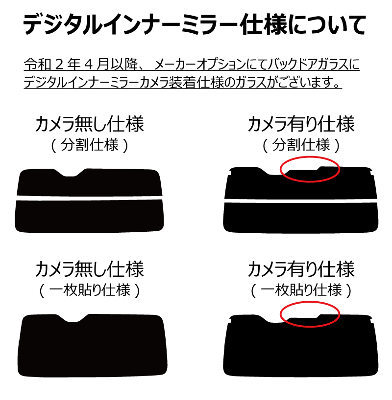 国産 原着ハードコートフィルム ルミクール ハイエース (200系 4/5/6/7型) カット済みカーフィルム リアセット｜worldwindow｜06