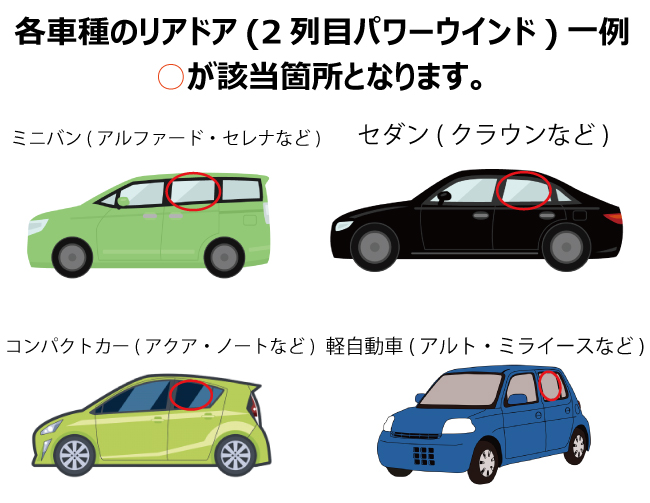 あいうえおページ 普通車用．軽自動車用 スモーク一枚張り 前後セット カー カーフィルム」の人気商品一覧 | 安い商品を通販サイトから
