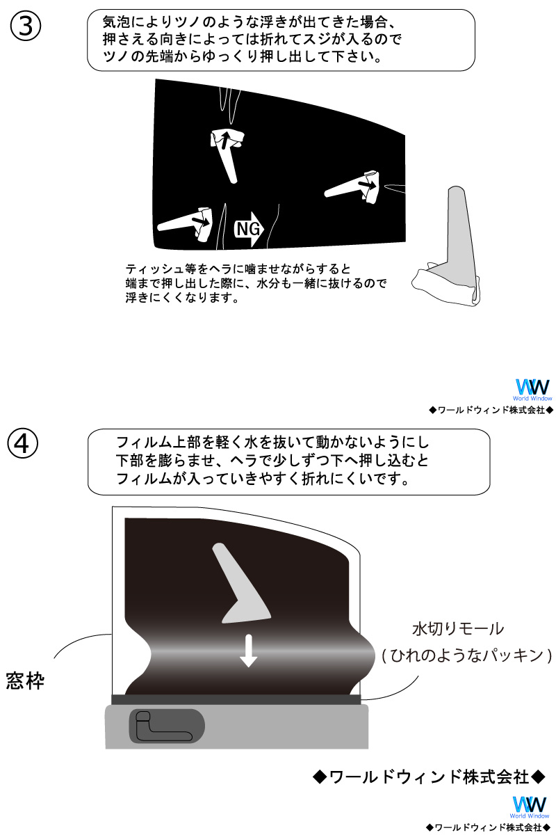 カーフィルム カット済み 車種別 スモーク スペーシア (MK54S/MK94S) リアセット｜worldwindow｜10