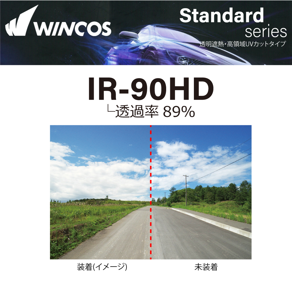 透明遮熱フィルム IR-90HD シエンタ (170系) カット済みカーフィルム フロントドアセット｜worldwindow｜05