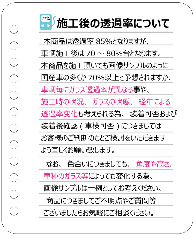 遮熱 オーロラフィルム (サイレントタイプ) 85％ セレナ (C28) カット済みカーフィルム フロントドア用