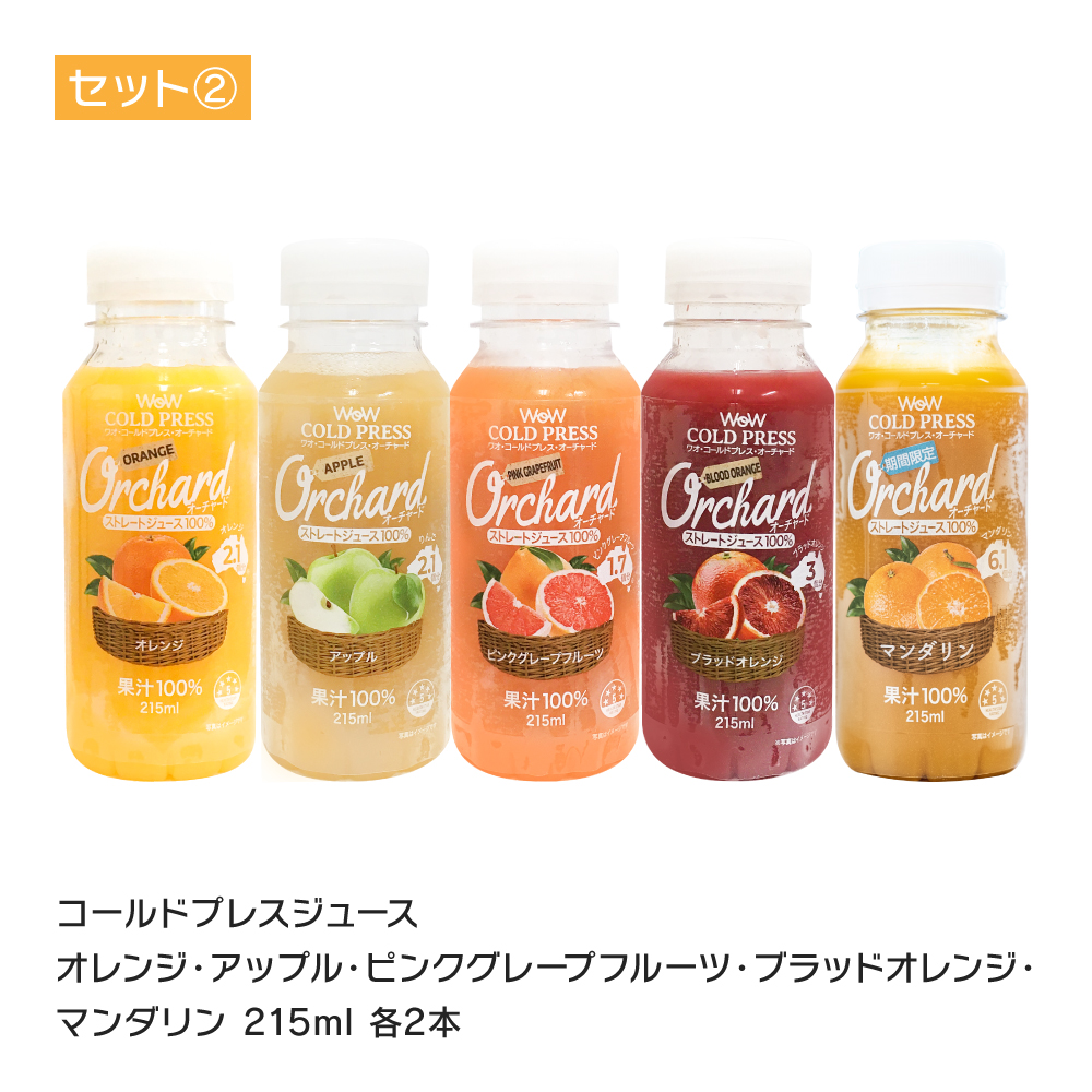 コールドプレス ジュース（ドリンク、水、お酒）の商品一覧 | 食品