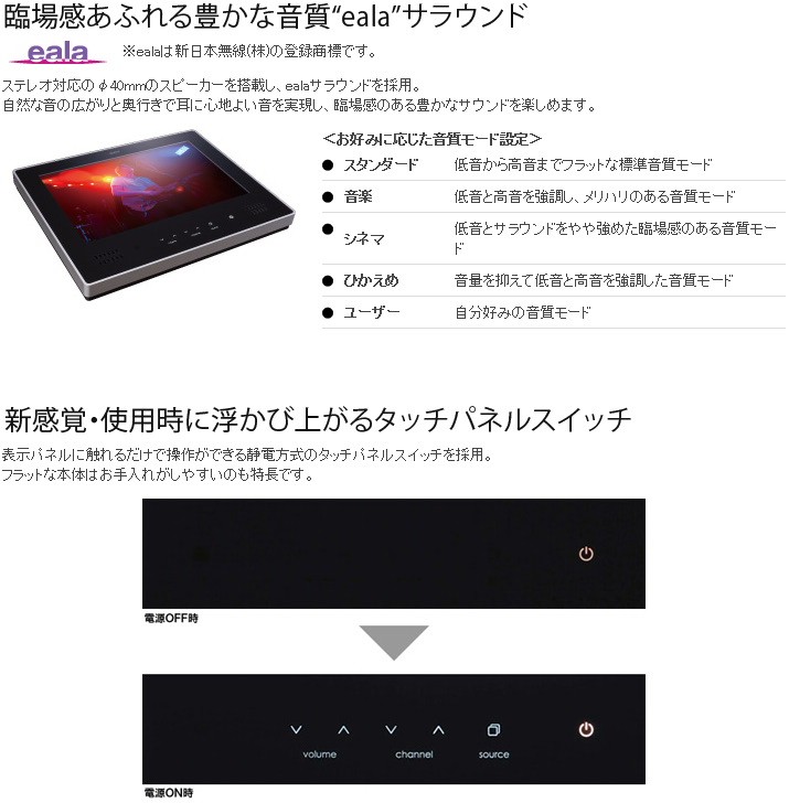 ノーリツ 12V型地上デジタルハイビジョン液晶防水テレビ YTVD-1203W-RC NORITZ 地デジ 浴室テレビ