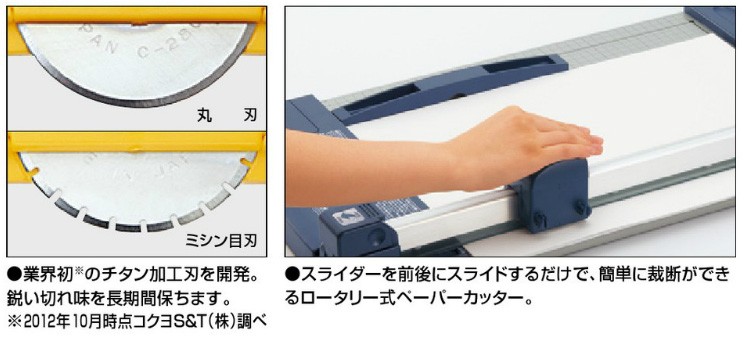 コクヨ 裁断機 ペーパーカッター 60枚切りチタン加工刃 A4 DN-TR603+