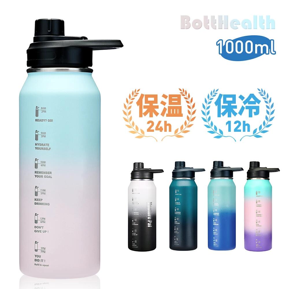 水筒 1000ml 保温 ボトル スポーツボトル アウトドア マグボトル