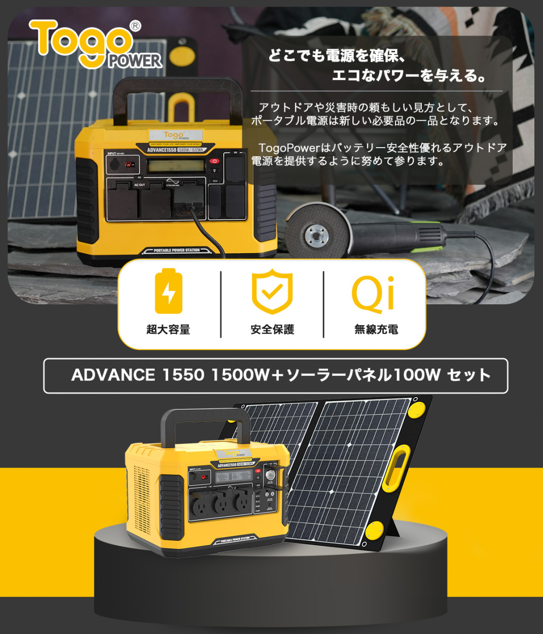 2点セット ポータブル電源 1500W ソーラーパネル 100W 1枚 ソーラーチャージャー 大容量 1512Wh / 420000mAh 蓄電池  防災グッズ 停電対策 防災推奨