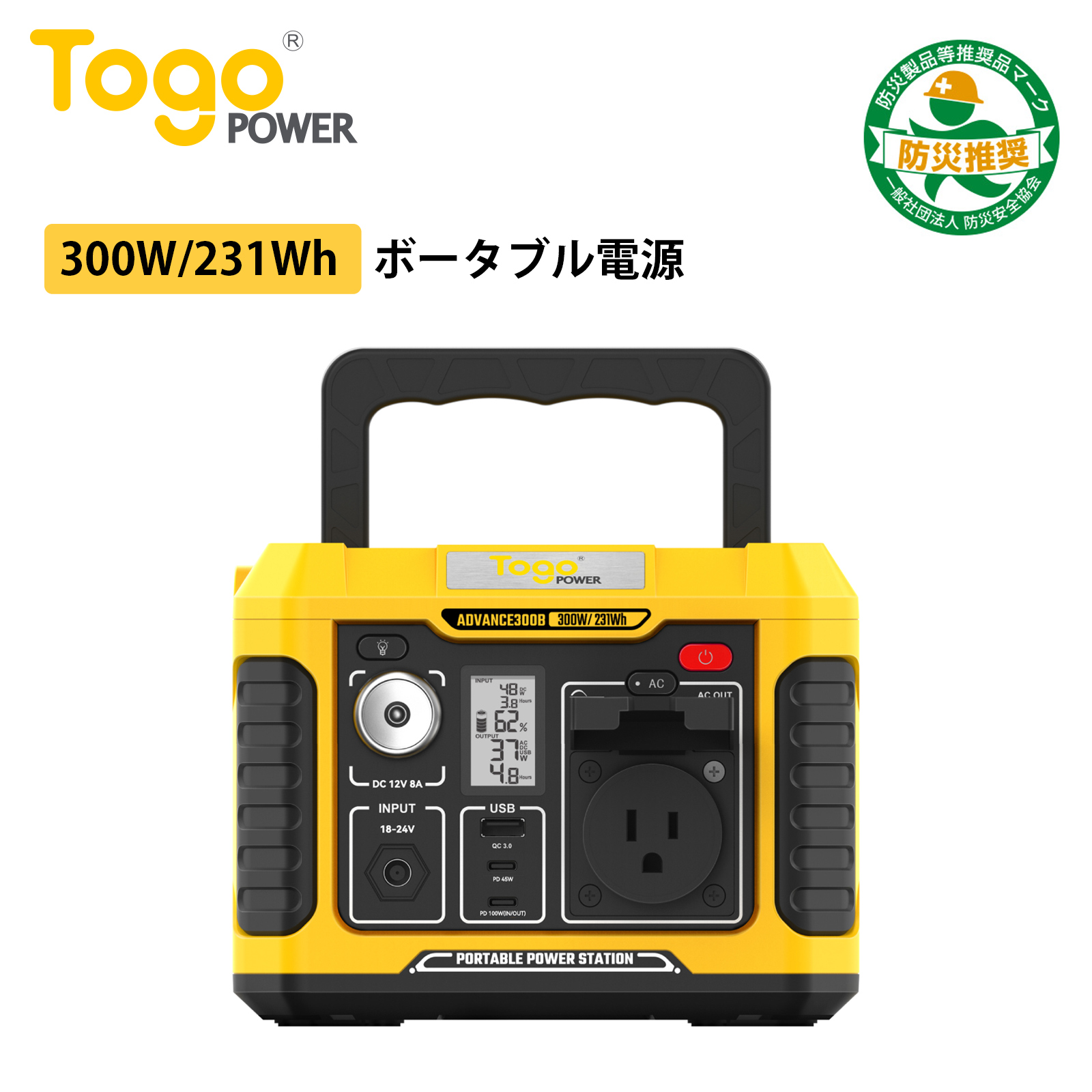 ポータブル電源 大容量 300W 231Wh / 62400mAh 蓄電池 家庭用 発電機 車中泊 キャンプ アウトドア 防災グッズ PSE認証済 :  togopower-350 : AINOHOT アウトドア専門店 - 通販 - Yahoo!ショッピング