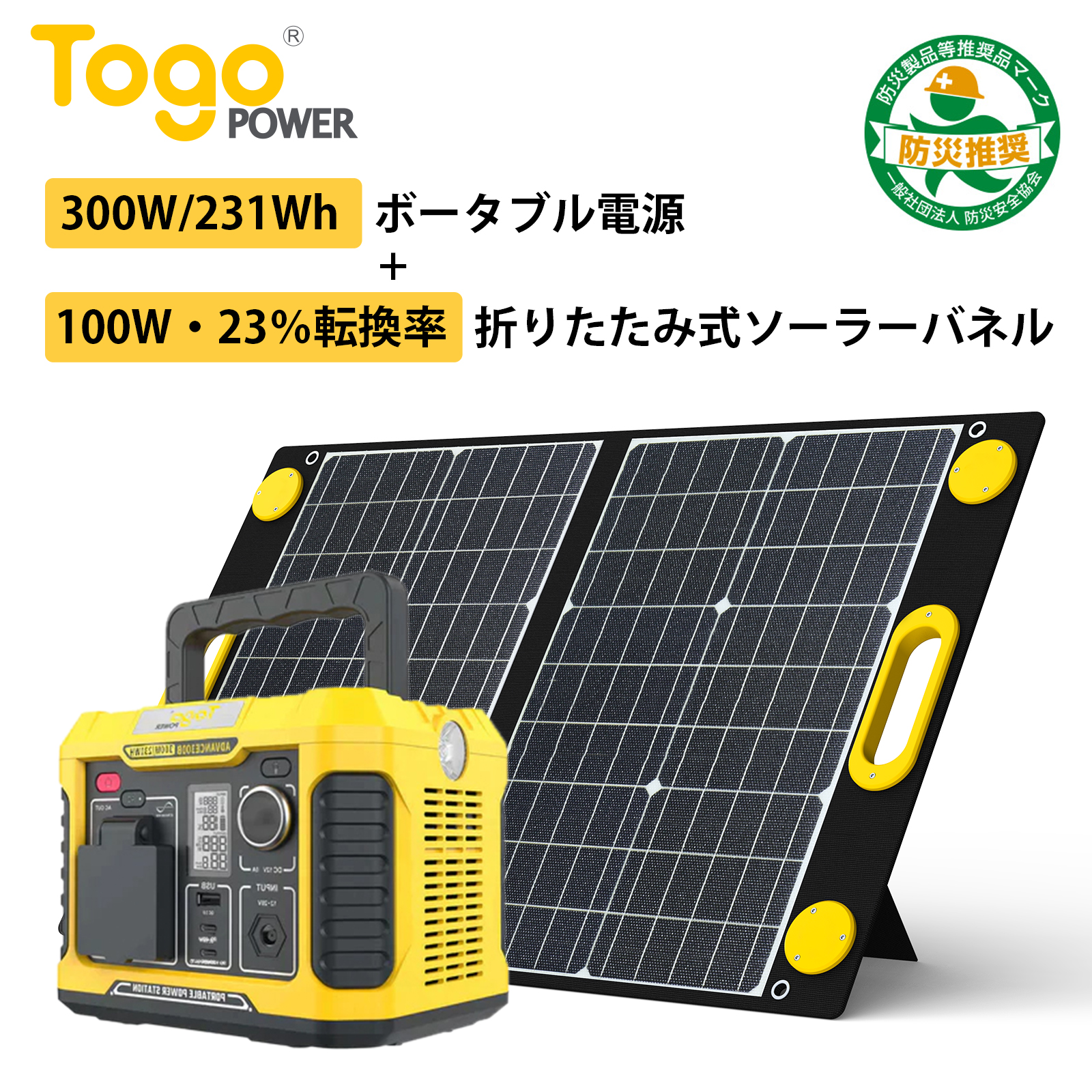 2点セット ポータブル電源 大容量 300W ソーラーパネル 100w 1枚