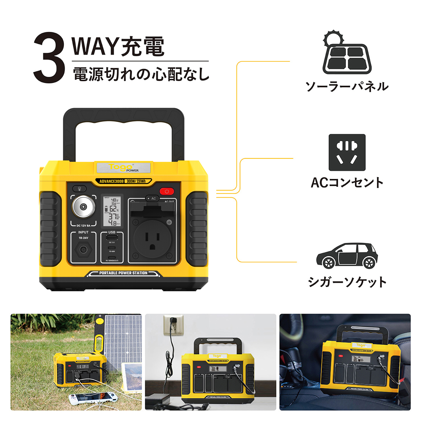 Togopower ポータブル電源 大容量 300W  231Wh / 62400mAh 車中泊 キャンプ 停電対策 純正弦波 アウトドア発電機 防災推奨 PSE認証済 |  | 05