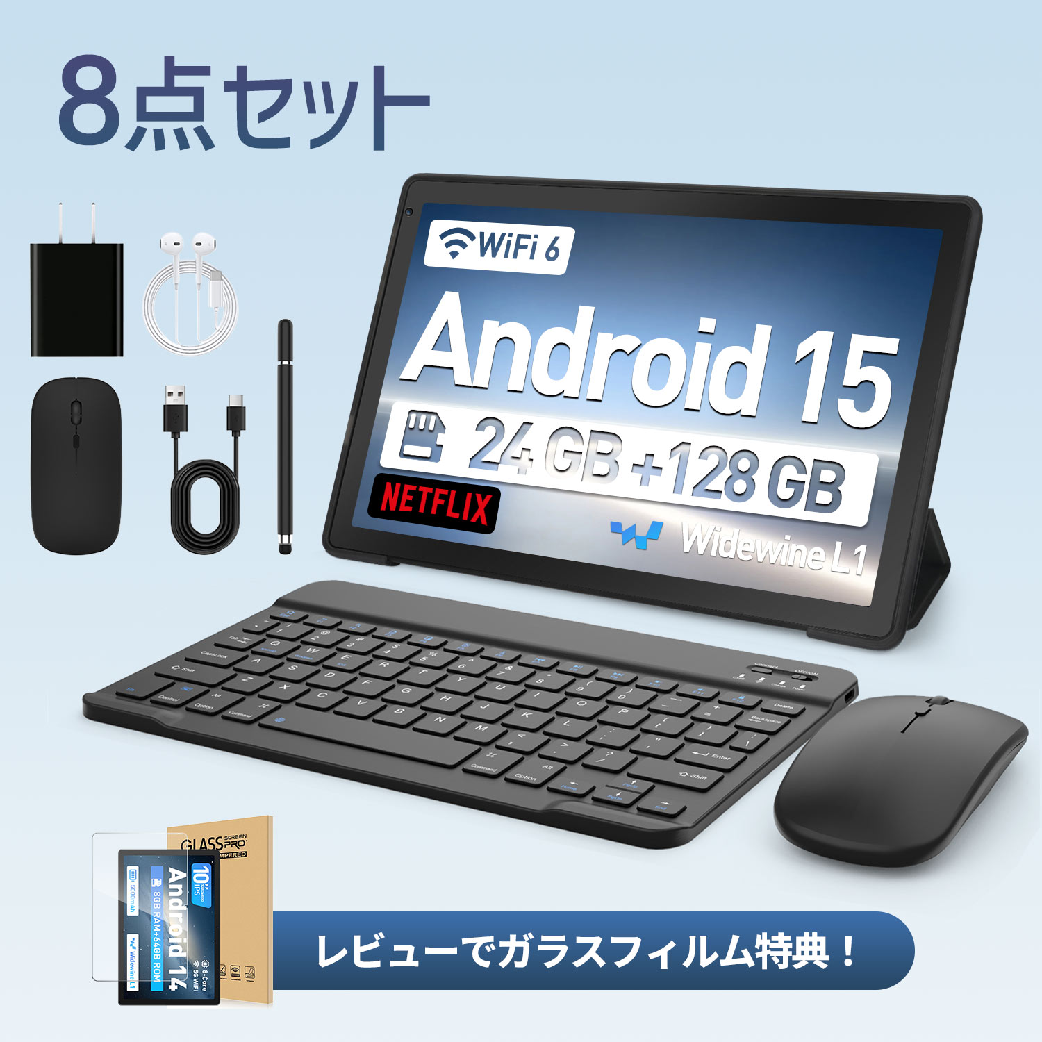☆3倍POINT還元☆タブレット 10インチ 豪華8点セット Android 15 Wi-Fi 