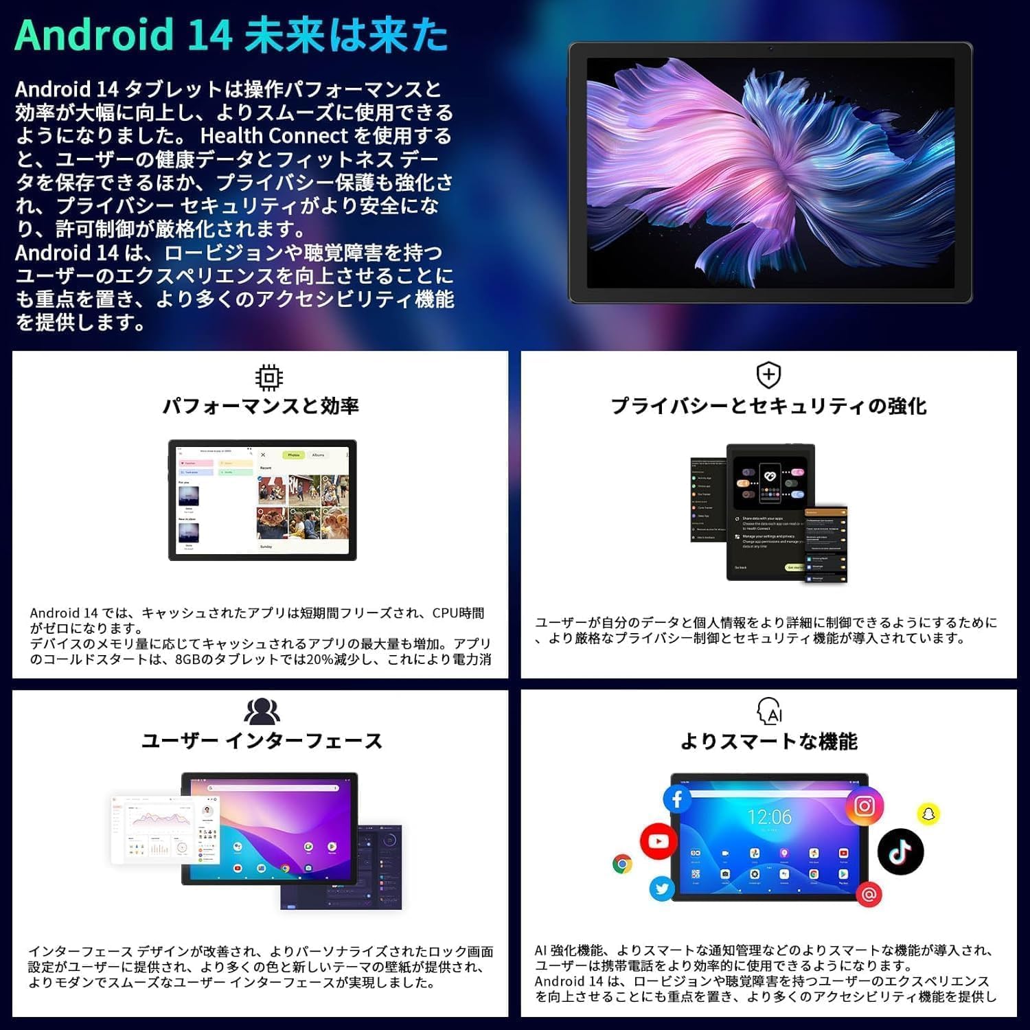 タブレット 10インチ Android 14 Wi-Fiモデル 8GB+64GB+1TB拡張