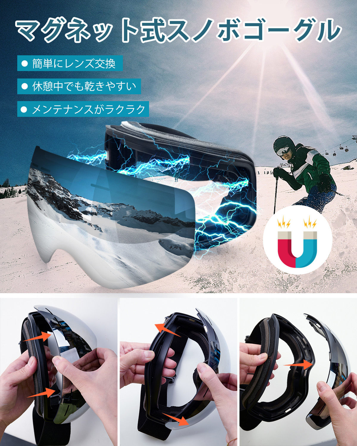 【受注生産限定品】スノーボード　ゴーグル　SPREAD マグネット式　スノボ rz500-setxq_8.jpg