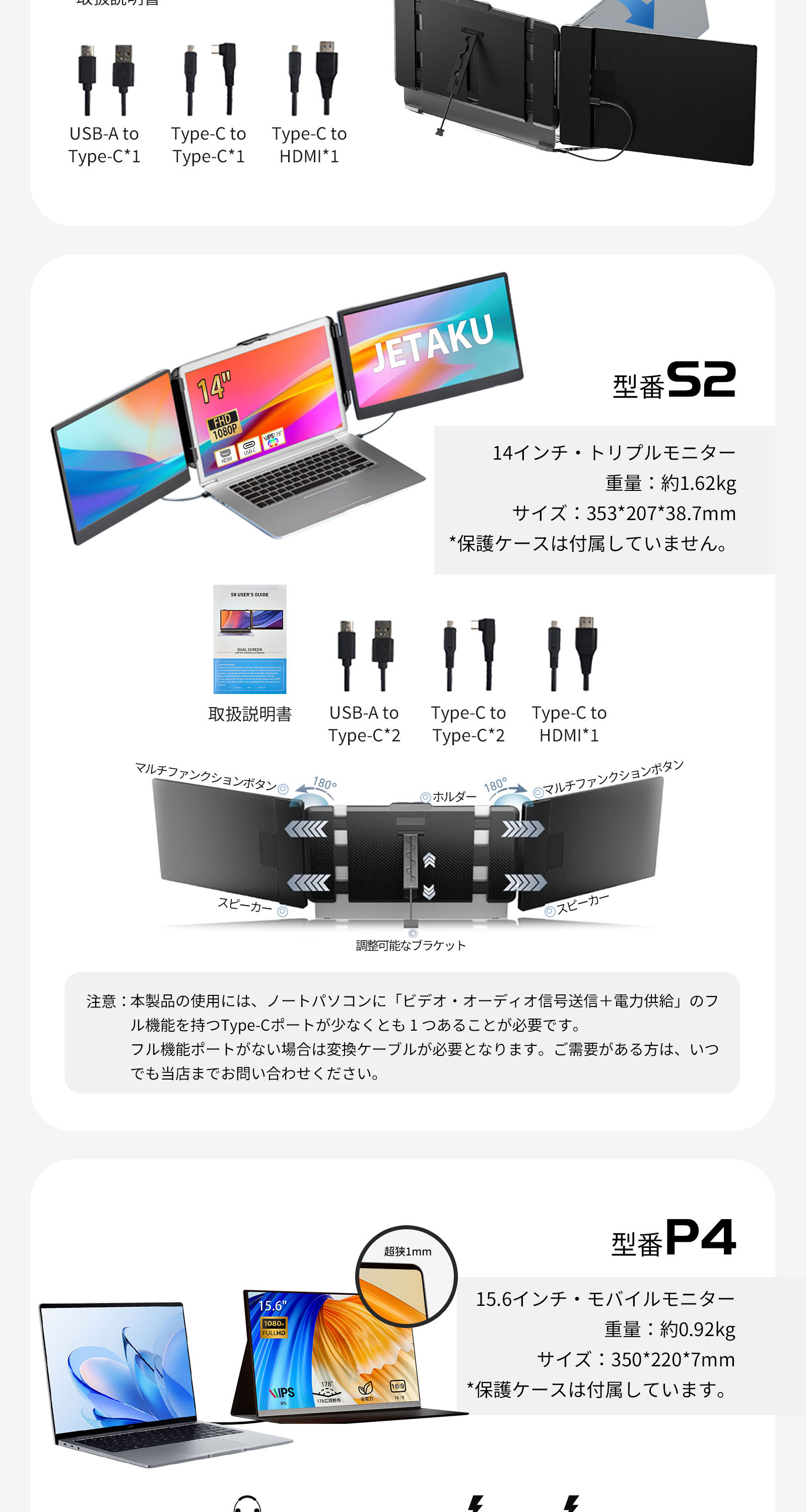 デュアルモニター モバイルモニター 14インチ【軽量650g 超薄型0.3cm 