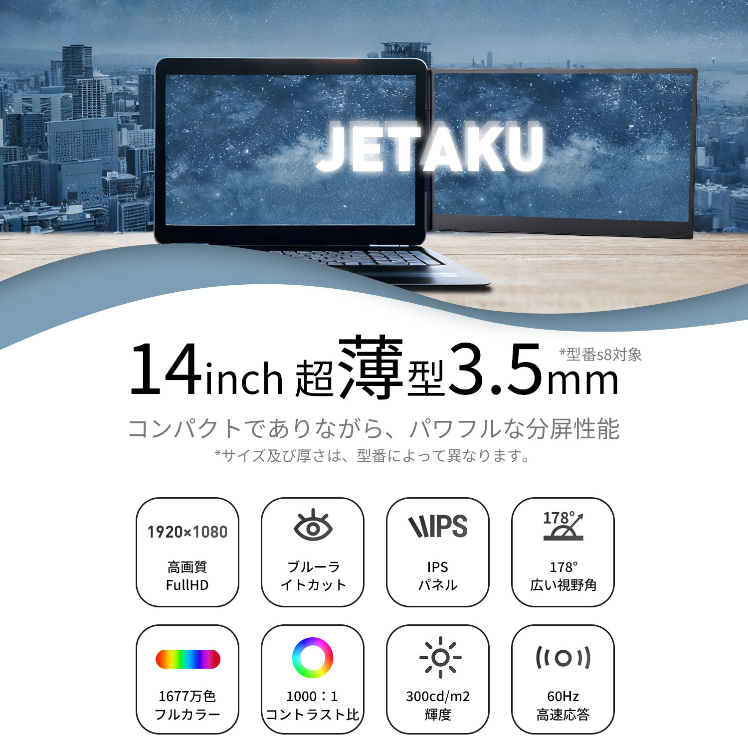 デュアルモニター モバイルモニター 14インチ【軽量650g 超薄型0.3cm
