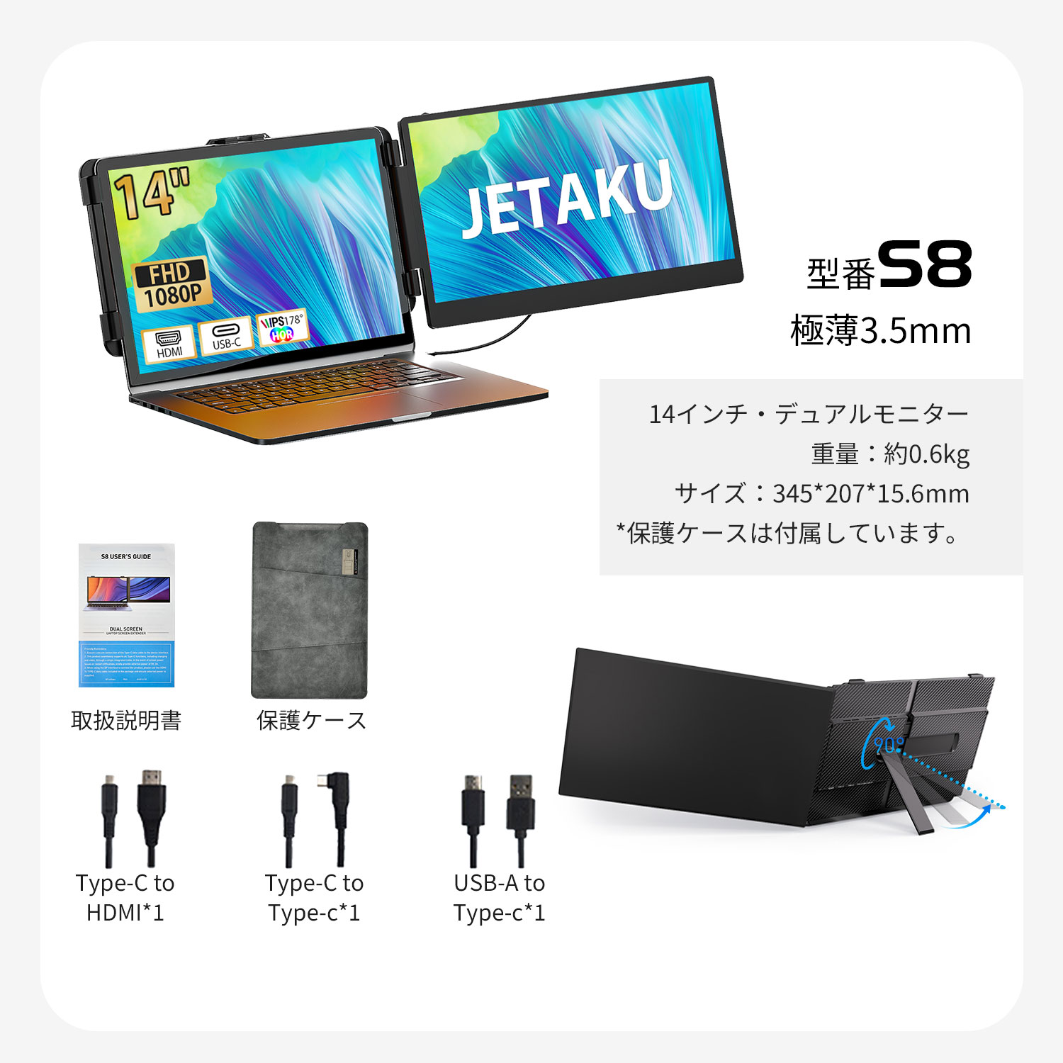 デュアルモニター❣️14インチ IPS モバイルモニターFHD 専用ケース付き 2,000円OFF/デュアルモニター モバイルモニター 14インチ【軽量650g 超