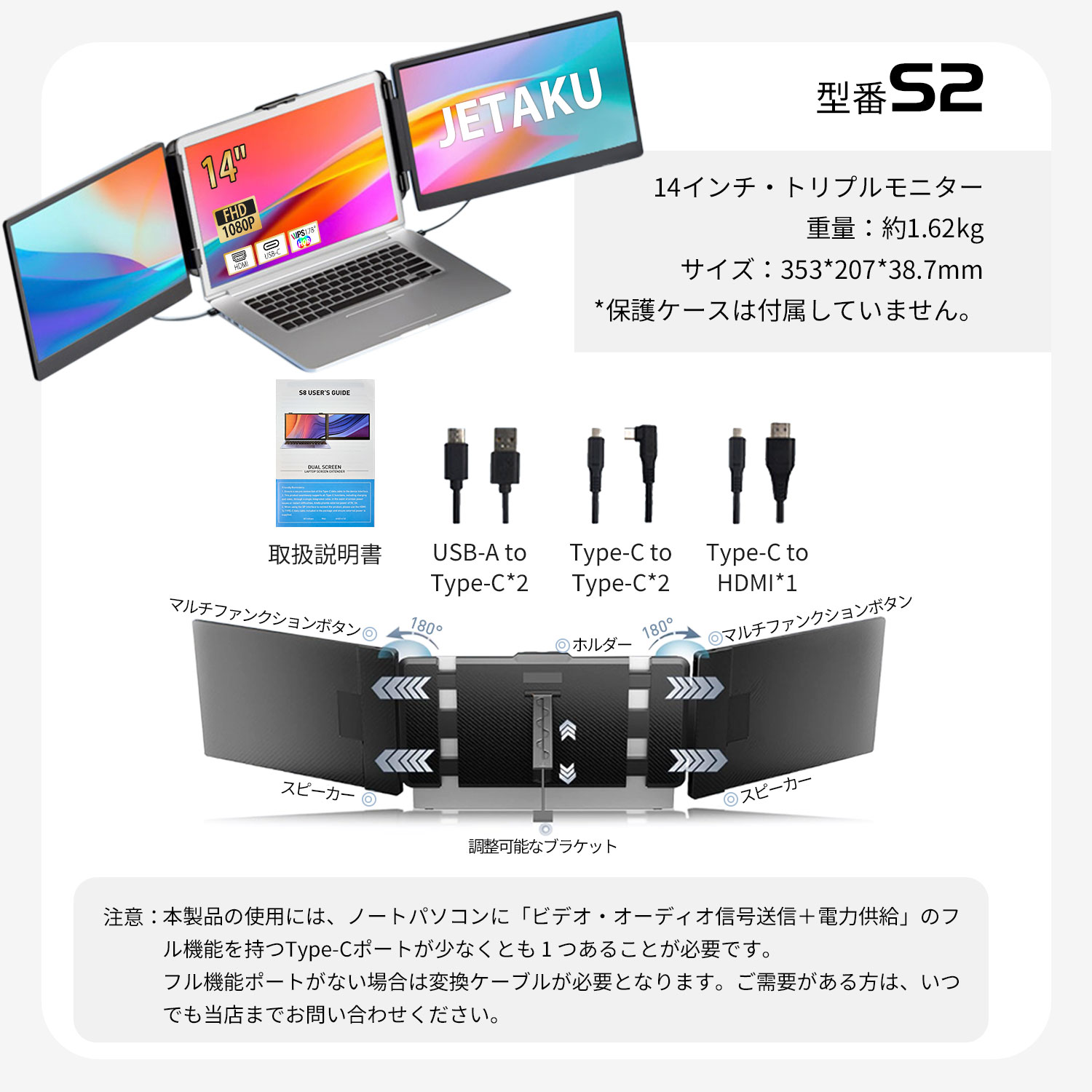 デュアルモニター モバイルモニター 14インチ【軽量650g 超薄型0.3cm