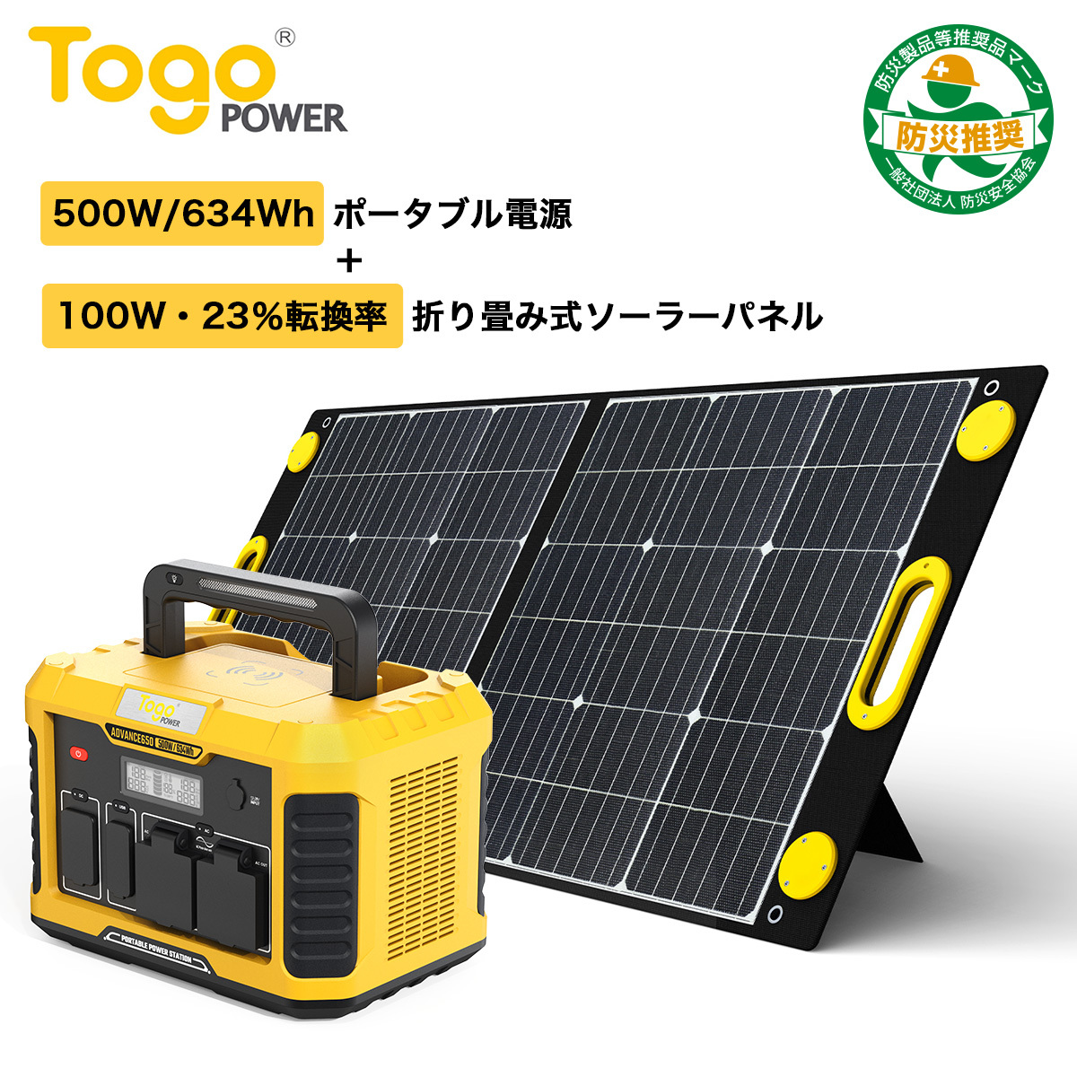 ２点セット ポータブル電源 大容量 500W+ソーラーパネル 100w 1枚 ソーラーチャージャー  車中泊 キャンプ 停電対策 防災推奨｜wowlomo