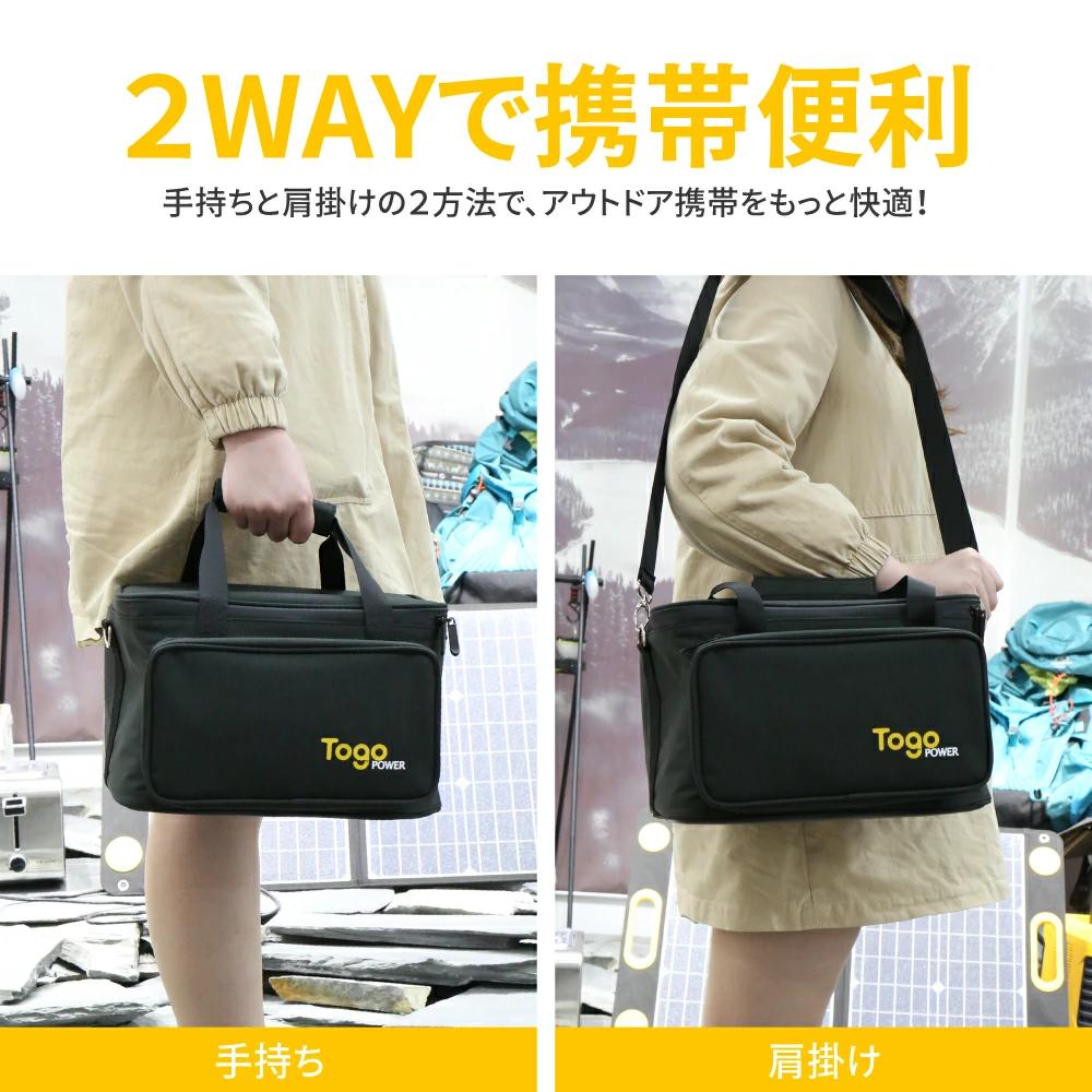 送料無料 TOGOPOWERTogo ポータブル電源 収納バッグ ケース 小物用