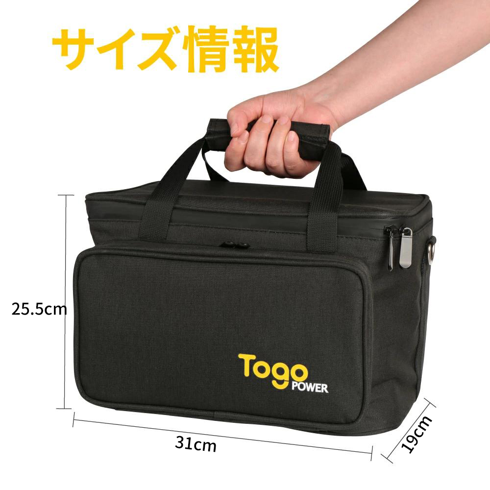 送料無料 TOGOPOWERTogo ポータブル電源 収納バッグ ケース 小物用 