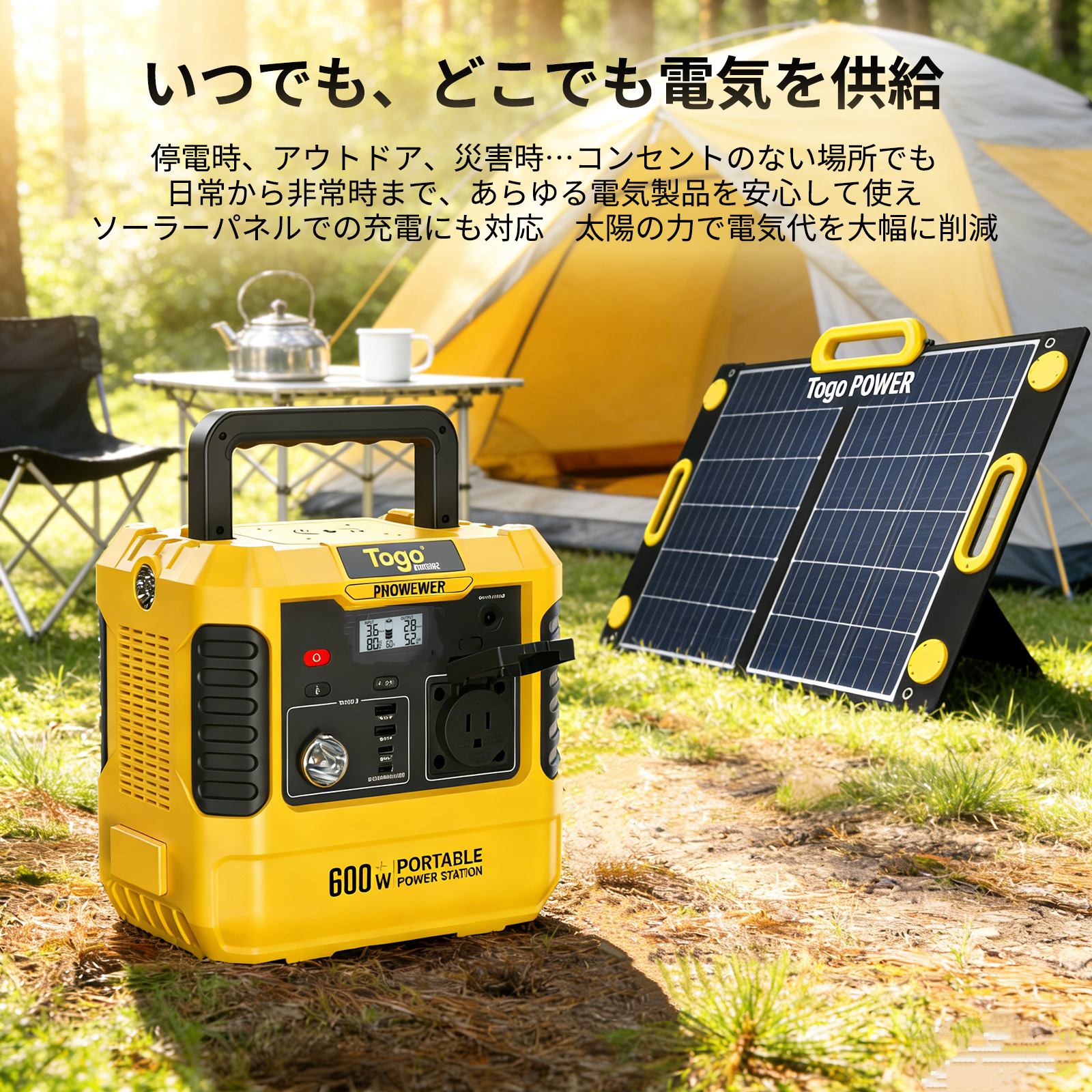 ポータブル電源 大容量 AC600W 非常用電源 防災グッズ 停電対策 家庭用 