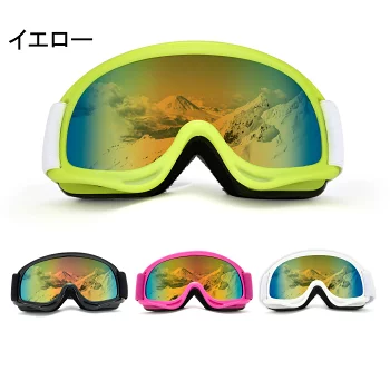 子供スキーゴールド UV紫外線カット 超防風 耐衝撃 防雪軽量 ミラー