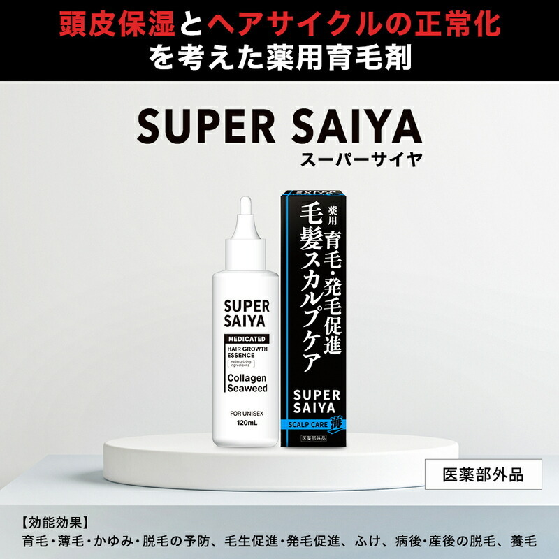 メンズ レスキュー 120ml かゆみ 育毛剤 抜け毛 ヘアトニック 薄毛