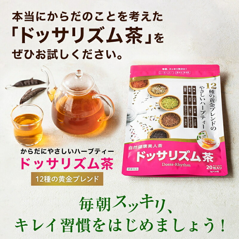 お茶