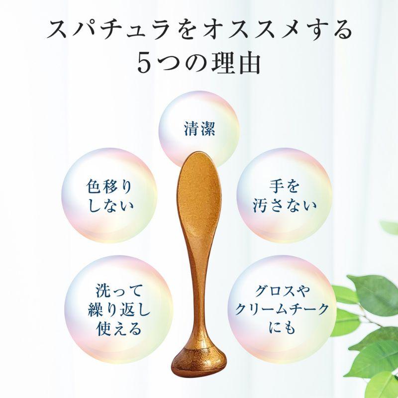 SkinBaby スパチュラ 化粧品 コスメ 2個セット 自立するスパチュラ