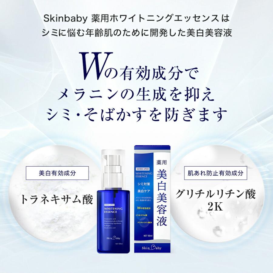 美白美容液 トラネキサム酸 大容量 50ml シミ シミ対策 美白