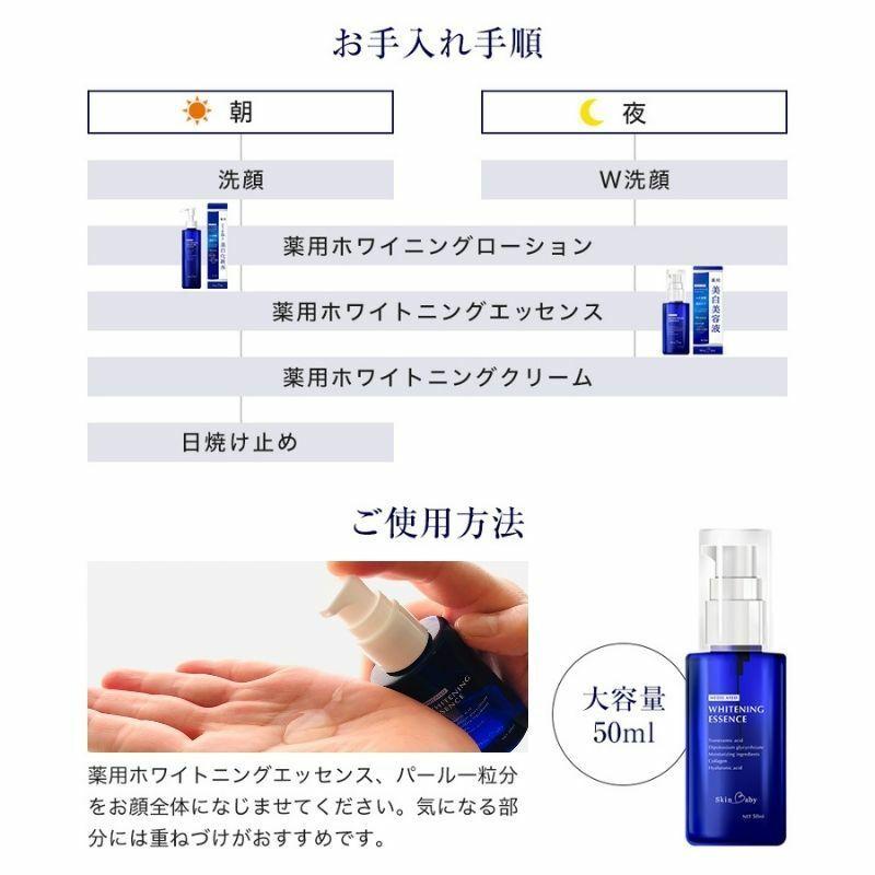 美白美容液 トラネキサム酸 大容量 50ml シミ シミ対策 美白