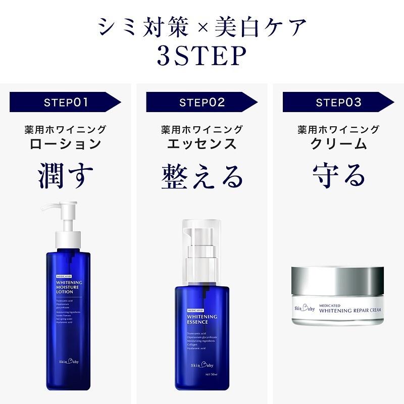 美白美容液 トラネキサム酸 大容量 50ml シミ シミ対策 美白 保湿 美容