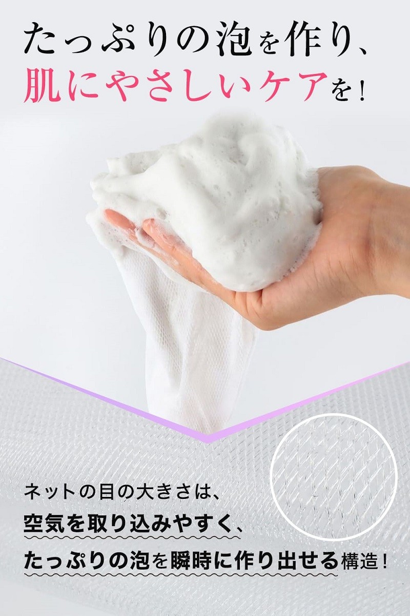 洗顔ネット 泡立てネット 2個セット 洗顔 泡立て ネット 国産 日本製 