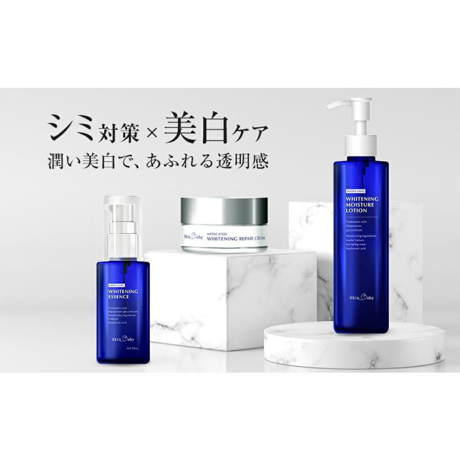 美白化粧水 トラネキサム酸 美白 シミ 化粧水 150ml シミ対策 SkinBaby