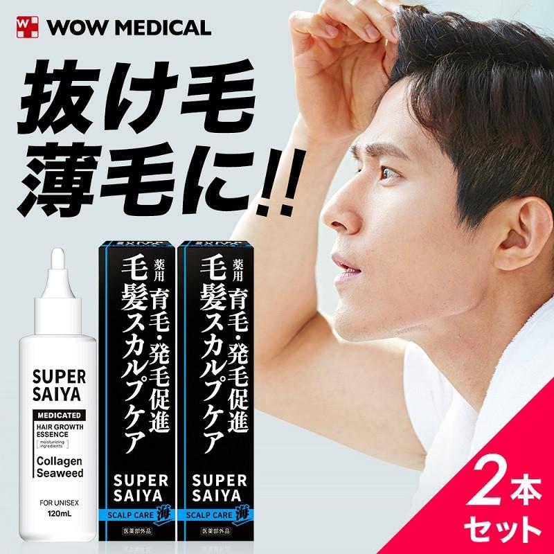 育毛剤 男性用 育毛 発毛促進 抜け毛予防 スカルプケア 薄毛 頭皮ケア