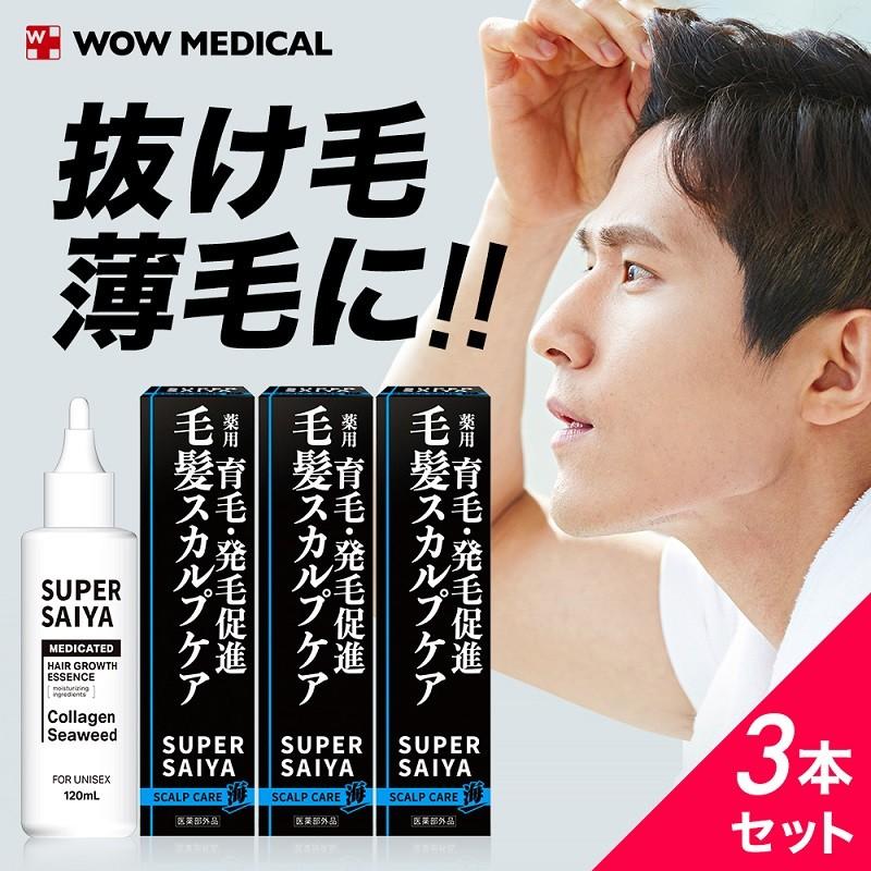 育毛剤 男性用 育毛 発毛促進 抜け毛予防 スカルプケア 薄毛 頭皮ケア