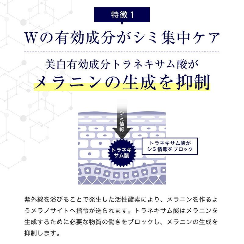 SkinBaby 美白クリーム ナイトクリーム トラネキサム酸 美白