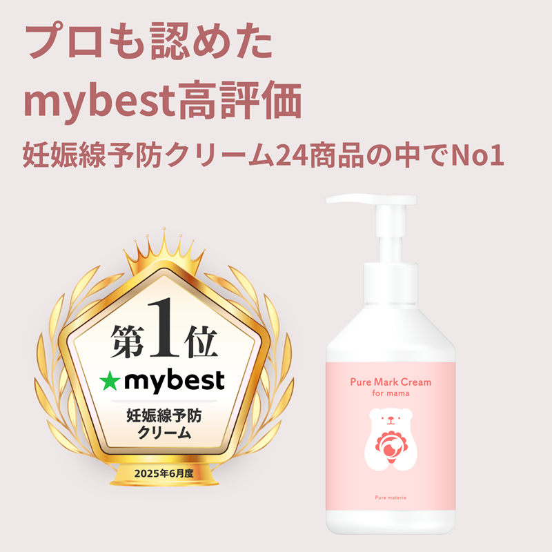 妊娠線対策クリーム 高浸透ディープケアセット 楽天市場】【店内買いまわりで最大P10倍！※要エントリー】妊娠線