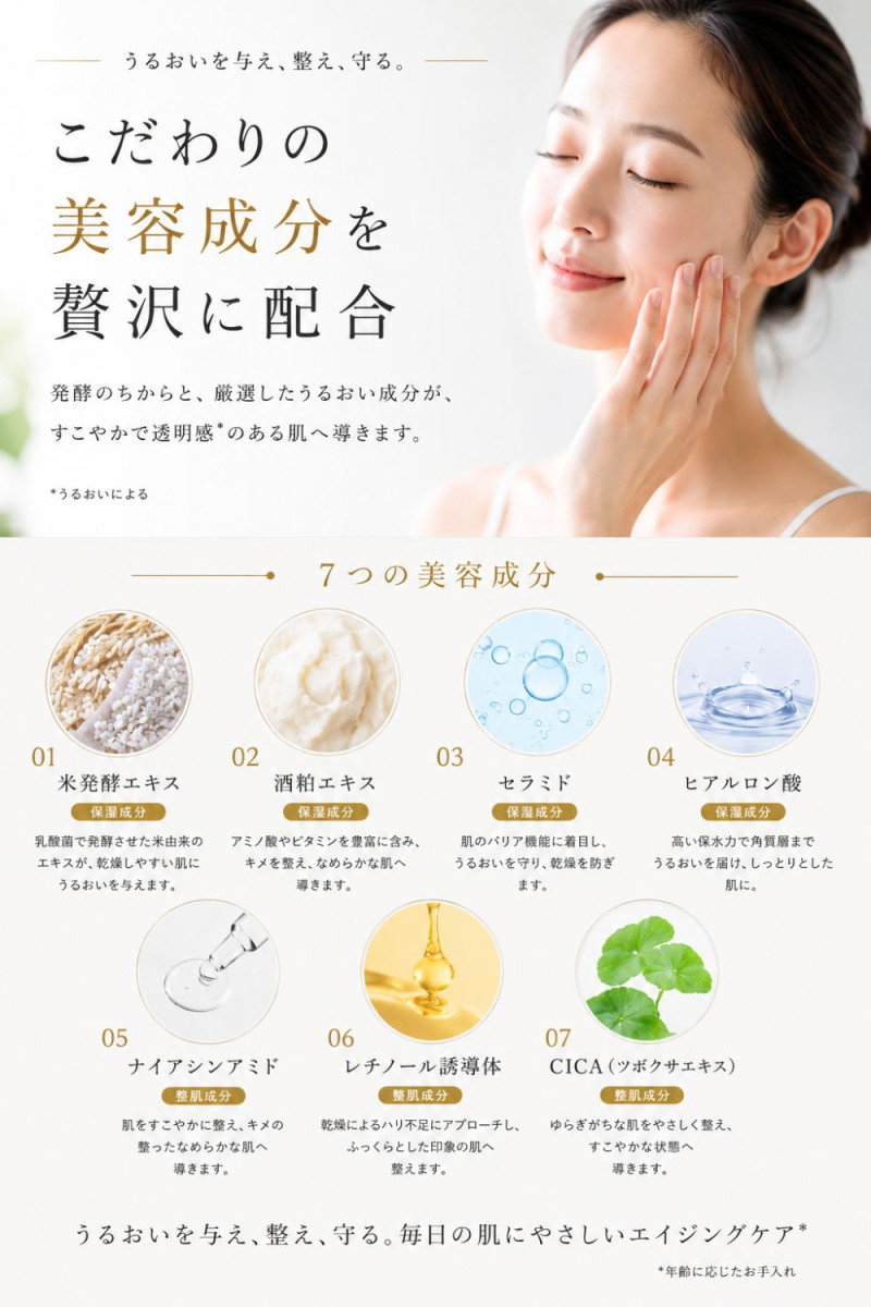 SkinBaby 導入美容液 ブースターセラム 先行美容液 米発酵 薬剤師開発