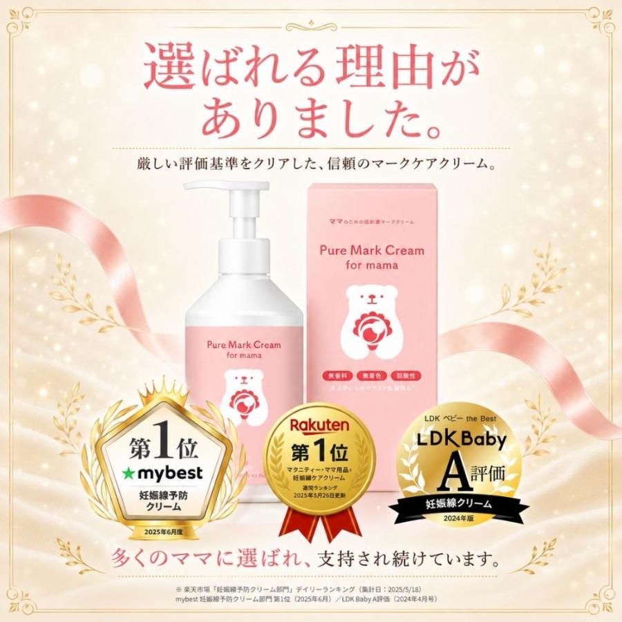 マテリエ 妊娠線予防クリーム 妊娠線クリーム 300g ストレッチマーク