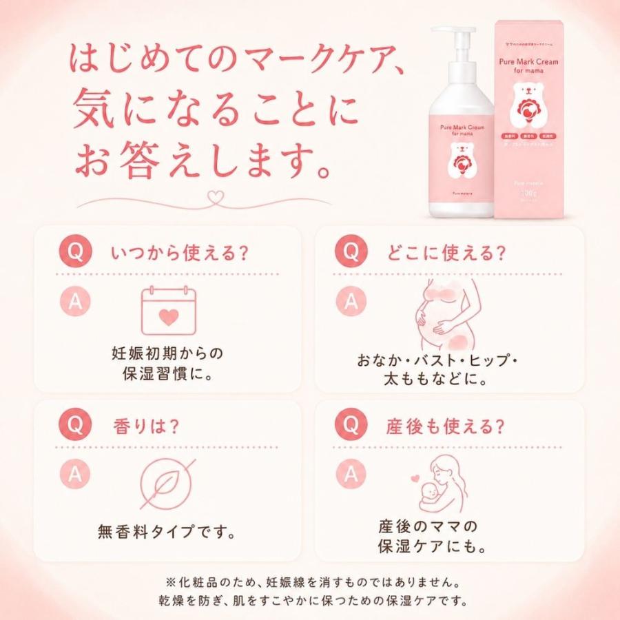 マテリエ 妊娠線予防クリーム 妊娠線クリーム 300g ストレッチマーク