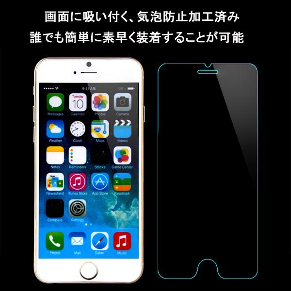 訳ありセール 強化ガラス 液晶保護フィルム iPhone8 iPhone7 Plus 6s 6 Plus iPhone13 12 11 mini pro Max iPhone SE2 SE3 iPhoneXR X XS max 5s 5 L-12-7｜woyoj｜24