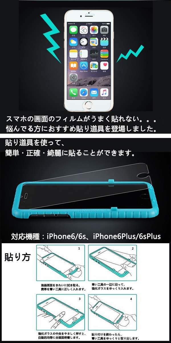 期間限定 最安値挑戦 スマホのガラスを貼る道具 ファッション雑貨 Www Indiashopps Com