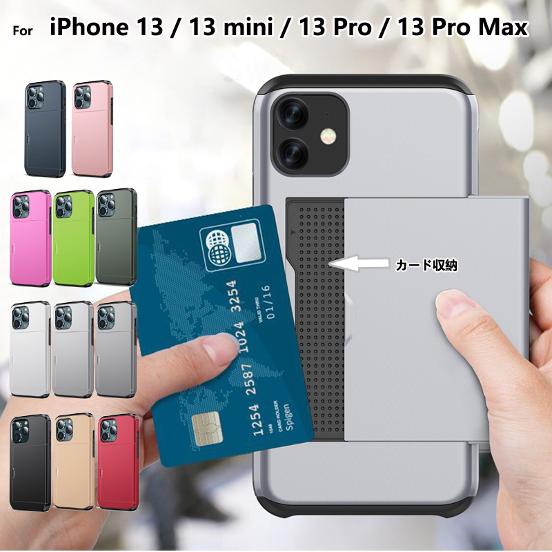 スマホケース iPhone13 ケース iPhone13 mini ケース iphone13pro ケース iPhone13 Pro max ケース アイフォン13 ミニ プロ マックス ケース 収納可 L-201-13 | 