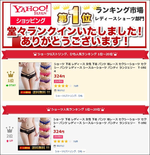 ショーツ レディース セクシーショーツ 下着女性 総レースショーツ Tバック 下着パンツ パンティ セクシーショーツ ランジェリー ローライズ T 1924 T 1924 Woyoj 通販 Yahoo ショッピング