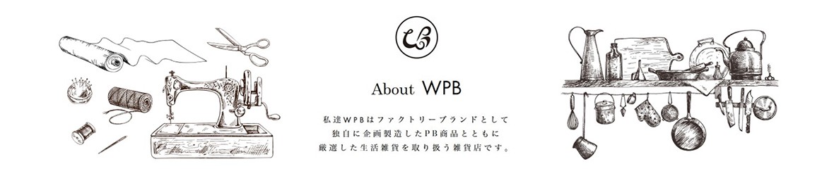 WPB-shop Yahoo!店 ヘッダー画像