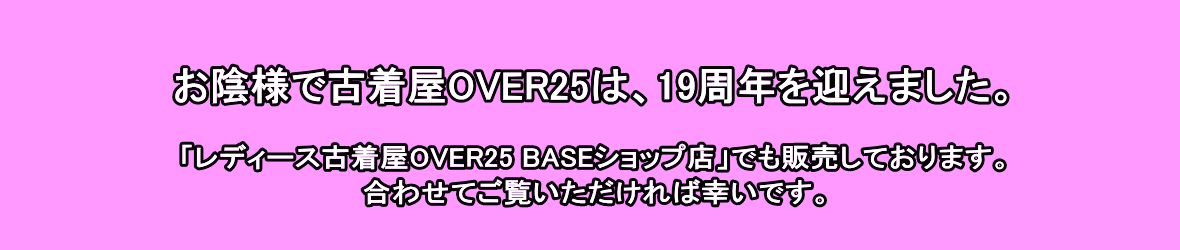 古着女子のブランド服通販OVER25 ヘッダー画像