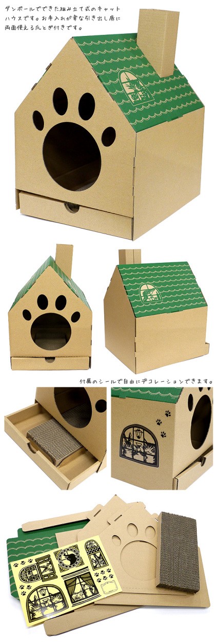 わちふぃーるど 爪とぎ付きキャットハウス 窓 わちふぃーるど