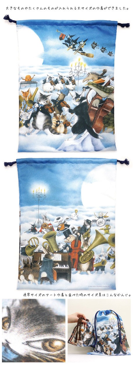 わちふぃーるど（WachiField） アート巾着大 月に聞かせる音楽会 わち