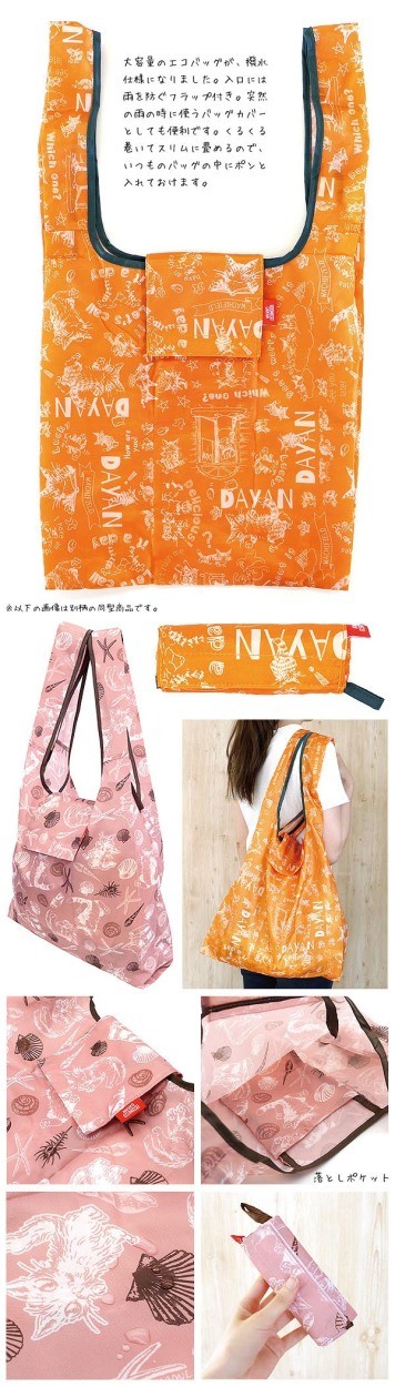 わちふぃーるど エコネコダヤン撥水ロール ブログ・オレンジ ダヤン