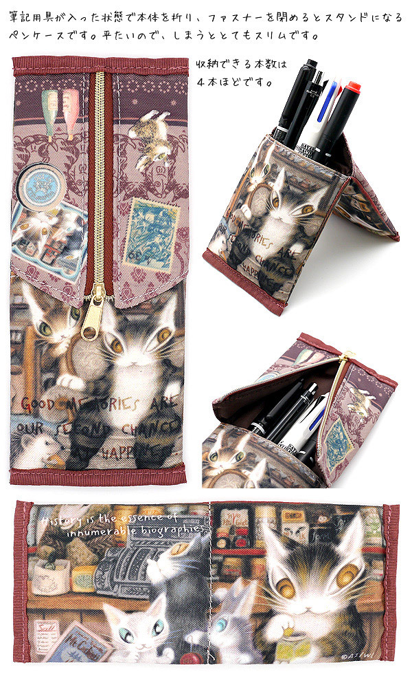 わちふぃーるど（WachiField） 三角ペンケース グロッサリー わちふぃ